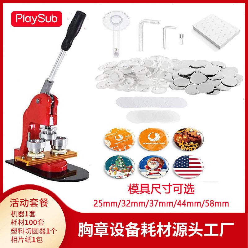 金属大滑轨徽章压卡机 马口铁胸章机徽章机 吧唧制作机套装