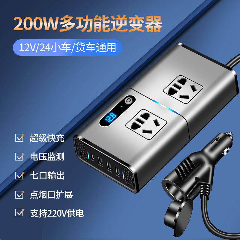 L6F车载逆变器12V24V转220V大功率汽车电源转换器点烟器转换快充