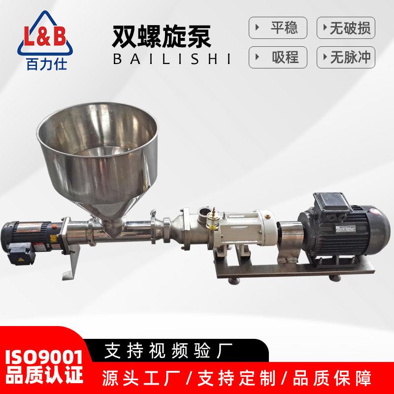 不锈钢双螺旋废液输送泵 高粘度带颗粒输送泵 柔性螺杆泵 转料泵