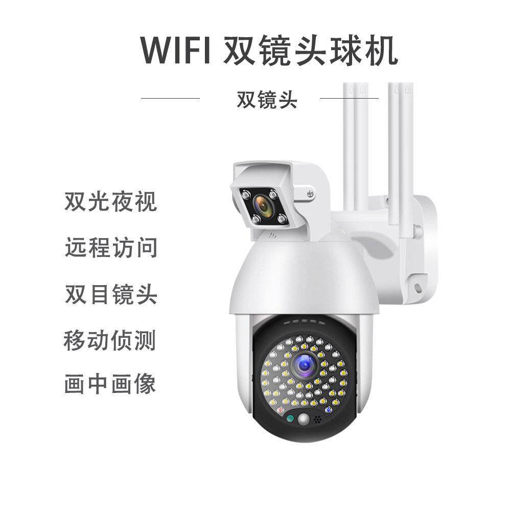 无线双镜头球机摄像头户外智能监控器双向对讲云台控制日夜双模式