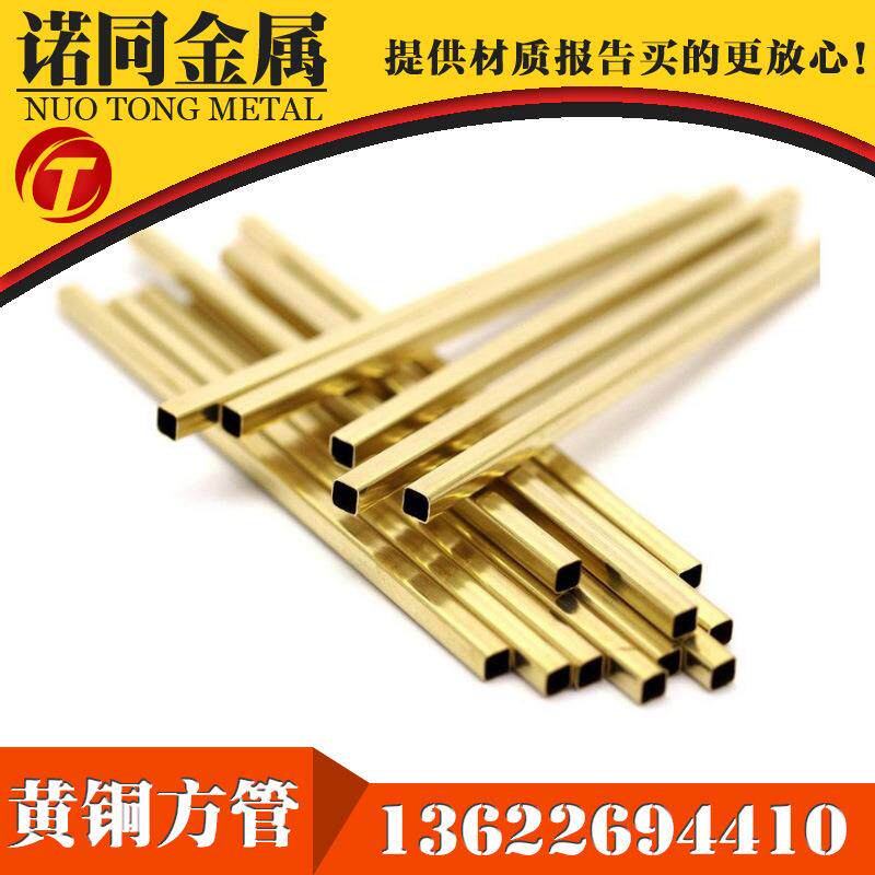 6*6 8*8 10*10 70*70mm黄铜方管 H63纯黄铜装饰方形铜管 黄铜扁管
