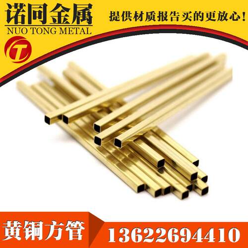 6*6 8*8 10*10 70*70mm黄铜方管 H63纯黄铜装饰方形铜管 黄铜扁管