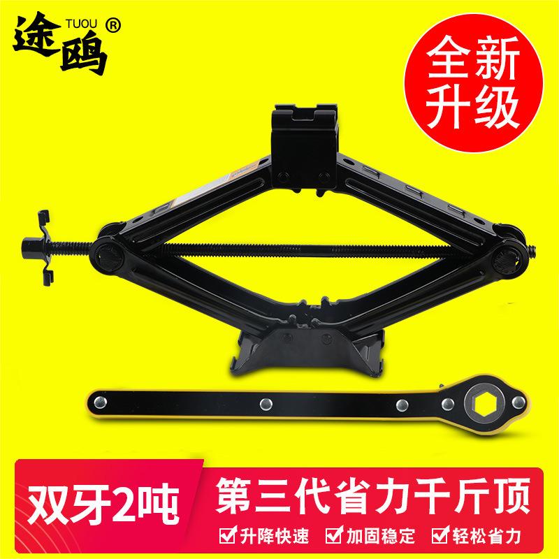 汽车千斤顶省力剪式小车用车载手摇千斤顶轿车支架2T双牙三代