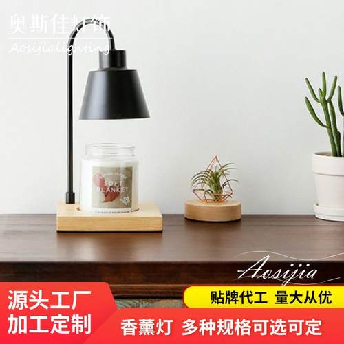 北欧创意融烛香薰灯书房餐厅客厅台灯床头高级感来图来样