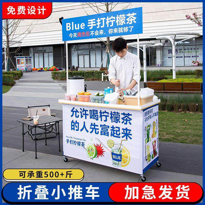 摆摊小推车小吃车可折叠桌带轮子冰粉柠檬茶摆摊车夜市移动地摊桌