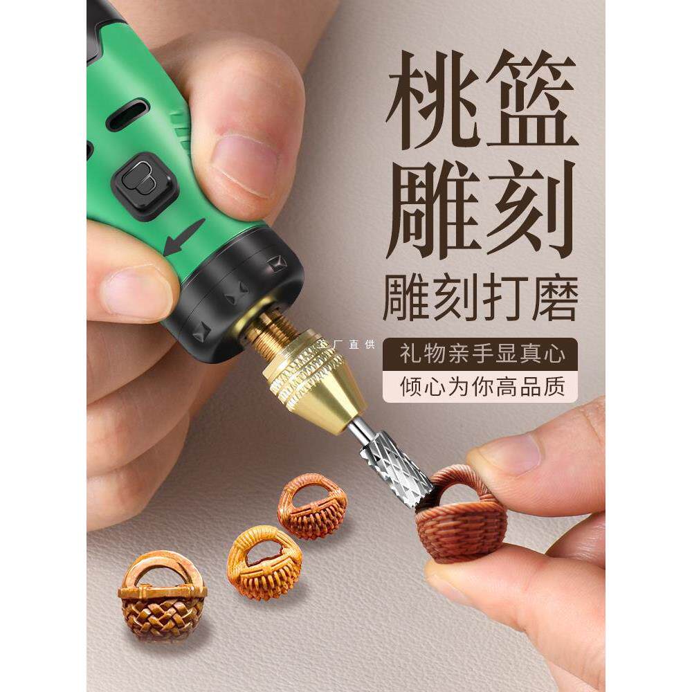 桃木发簪diy材料包雕刻笔电动工具木雕核雕桃篮打磨机桃核打孔器
