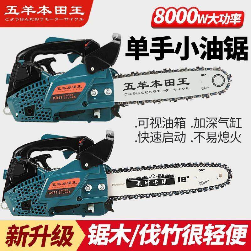 汽油锯伐木锯小型家用手持七年12寸大功率伐木锯木