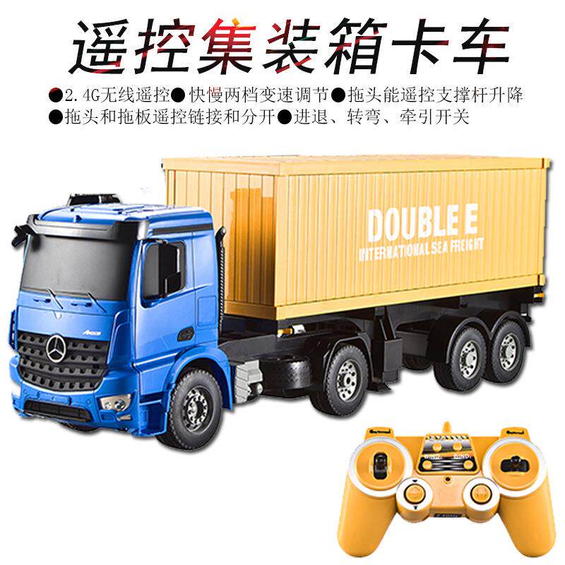 双鹰遥控集装箱货柜大卡车模型工程车电动孩儿童玩具E564-001