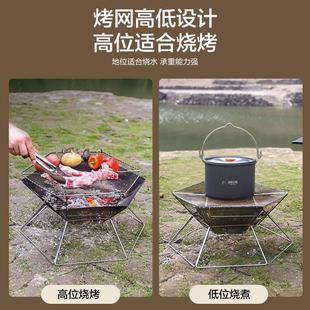 烤肉架戶外野餐爐具 不銹鋼燒烤架柴火爐六角焚火臺(tái)折疊便攜式