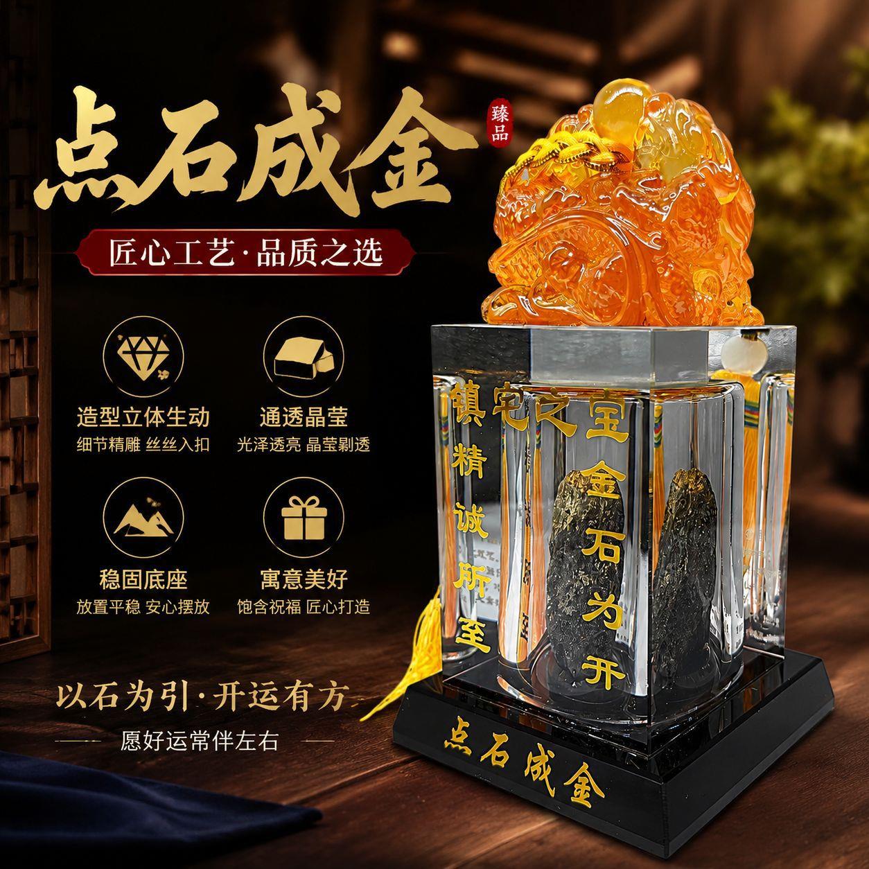 镇宅之点石成金水晶工艺品龙头印玺黄金石礼品会销礼品摆件招财