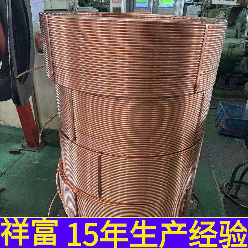 TP2磷脱氧铜管TU1无氧管毛细蚊香盘管T2纯度紫铜盘管直管制冷管