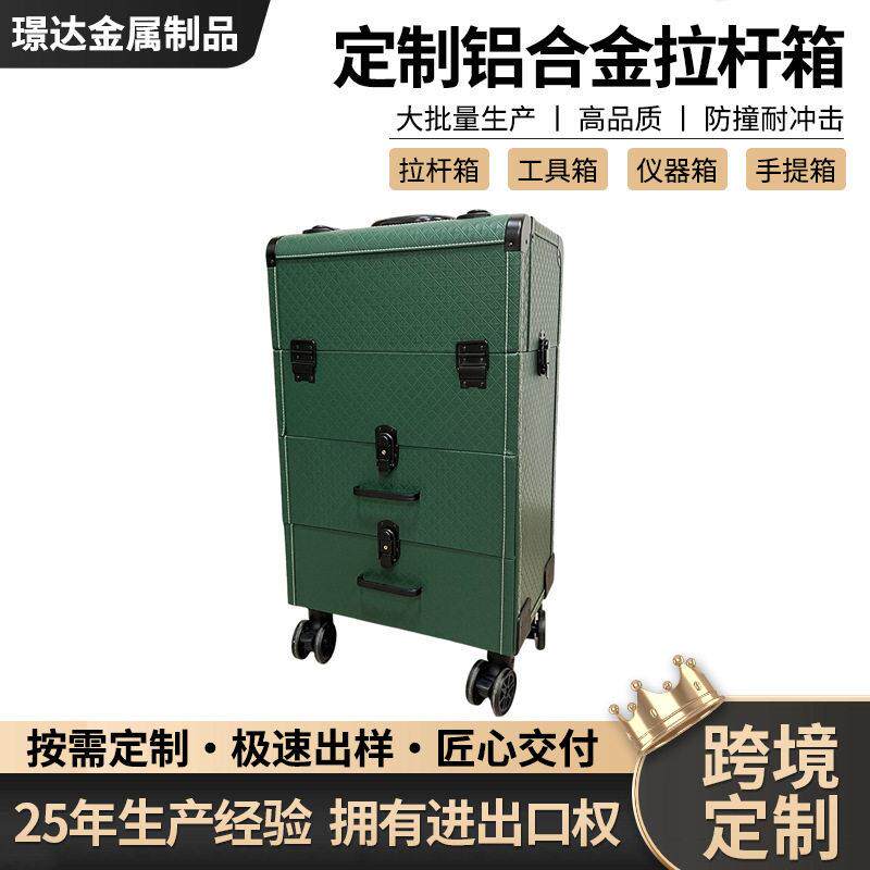 铝合金拉杆箱便携式跟妆师化妆箱纹绣美甲工具箱大容量收纳箱加工