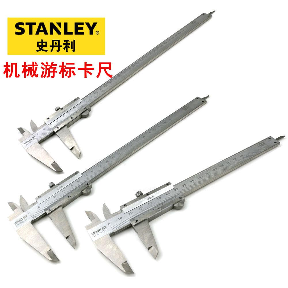 史丹利机械游标卡尺0-150/200/300mm精度测量工具36-150-23C