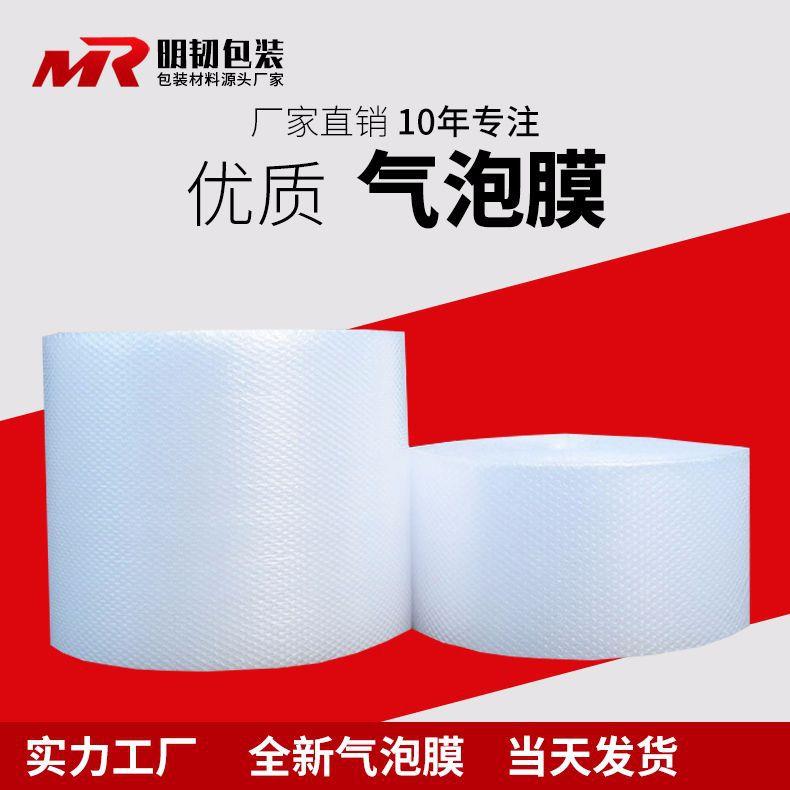 气泡膜袋加厚气泡垫防震膜包装泡沫泡泡纸宽50cm长30m
