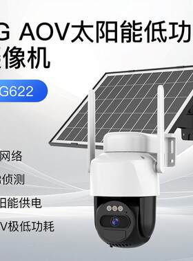 无电无网监控器手机夜视360度果园户外太阳能摄像头果园实拍验证