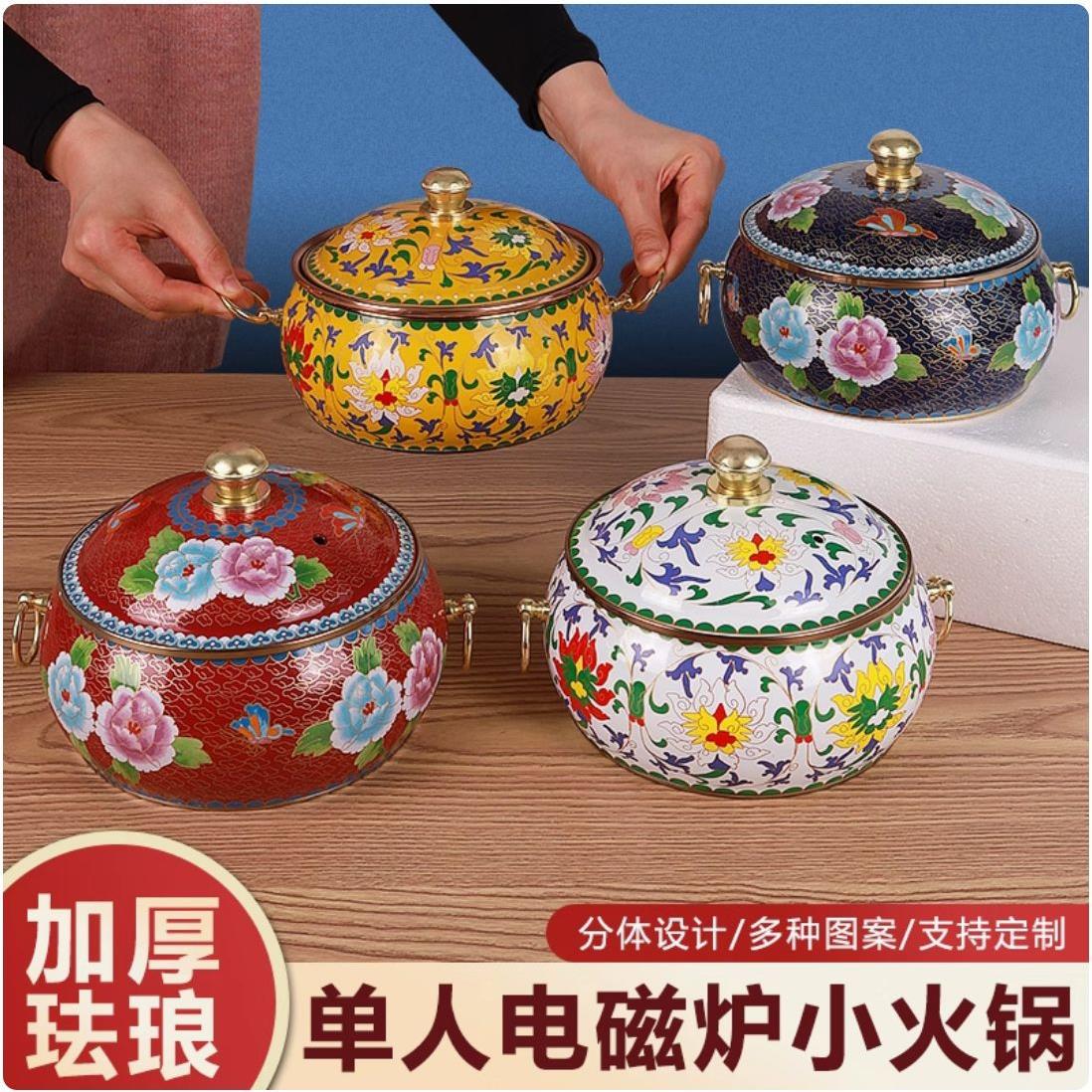 加厚人电磁炉铜火锅珐琅彩景泰蓝一人一位小火锅分餐自助火锅炉