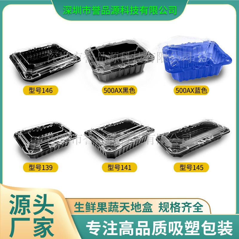 PET一次性水果盒樱桃金桔菌菇类果蔬打包盒防雾款底盖分开包装盒