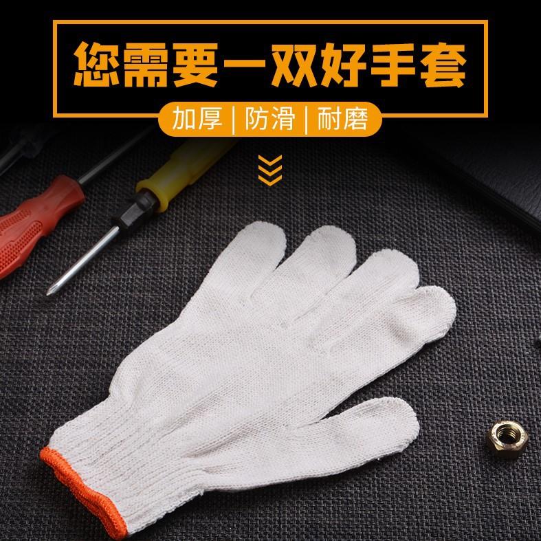 劳保手套棉线手套线手套棉纱防滑加厚纱手套尼龙劳动搬运印字
