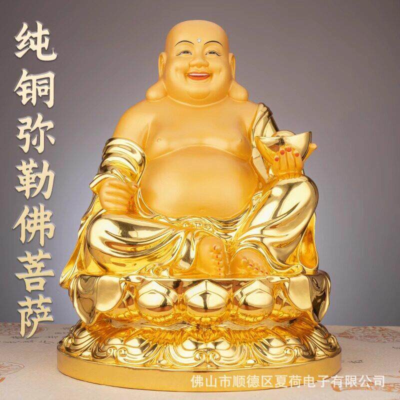 台湾纯铜弥勒佛菩萨大肚笑佛招财摆件家用贴金布袋和尚弥勒佛佛像