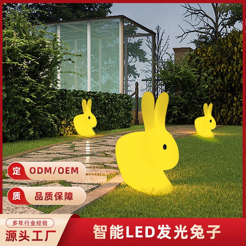 发光中秋节PE户外灯光夜光玉兔月兔子发光太阳能庭院灯
