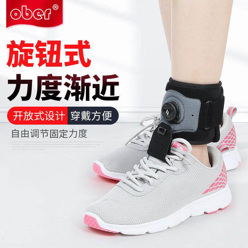 ober足下垂拉带 日用足下垂支具足托垂足步行固定带