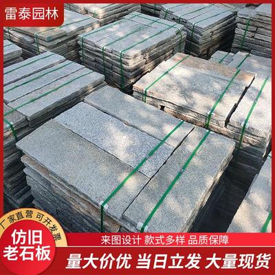老石板踏步石台阶石古街石材青石板花岗岩石板铺路石旧石板老石板
