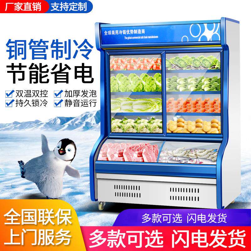 麻辣烫展示柜饭店点菜柜商用冷藏冷冻水果烧烤保鲜柜立式风幕冰箱