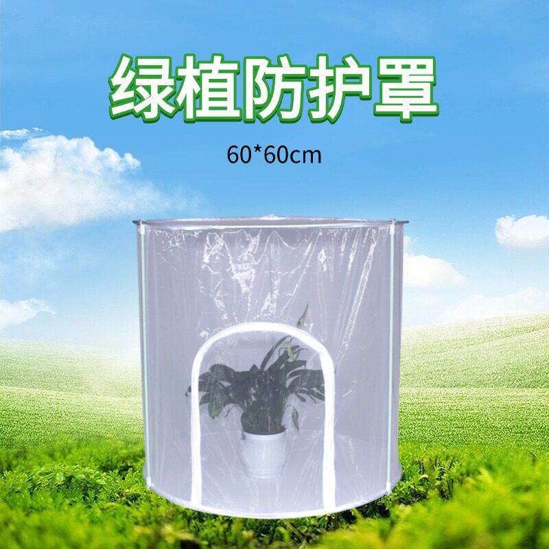 绿植防护罩蔬菜植物保护罩户外蚊帐屏障120目尼龙网布笼飞蛾网罩