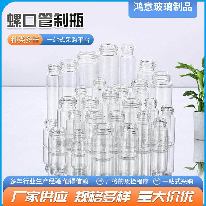 透气盖螺口低硼硅玻璃管组培试管培样品玻璃螺口管制