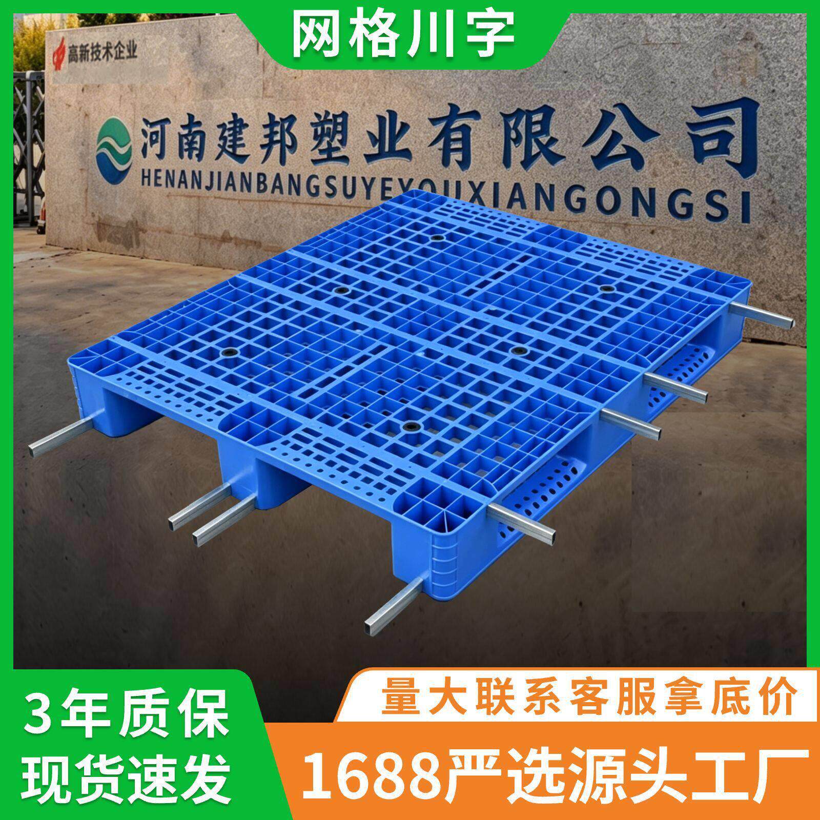 网格川字塑料托盘叉车托板物流货架货物防潮垫板仓库地台卡板拖盘