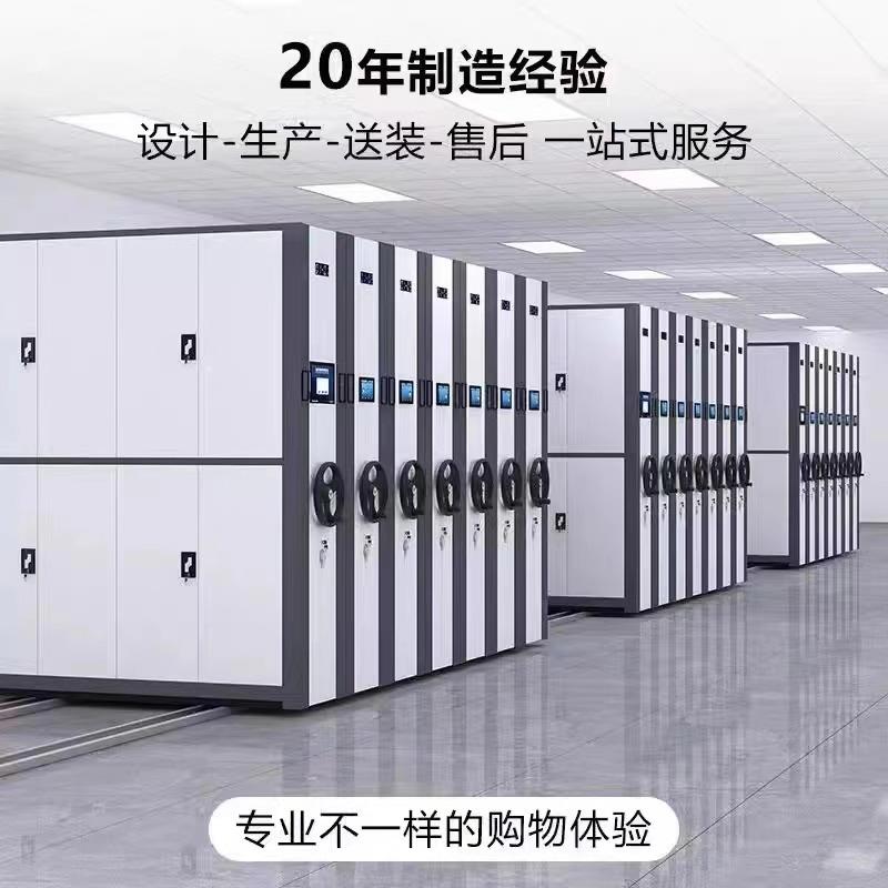 工厂移动手摇式电动智能凭证档案室档案柜密集架货架文件柜