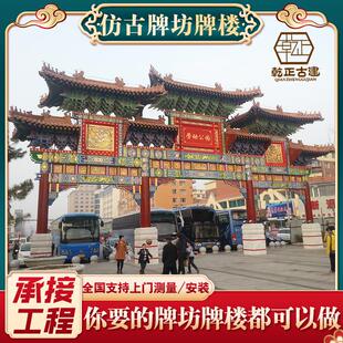 山门寺庙木质仿古牌楼 家祠寺庙中式传统古建筑 景区钢木混合牌楼