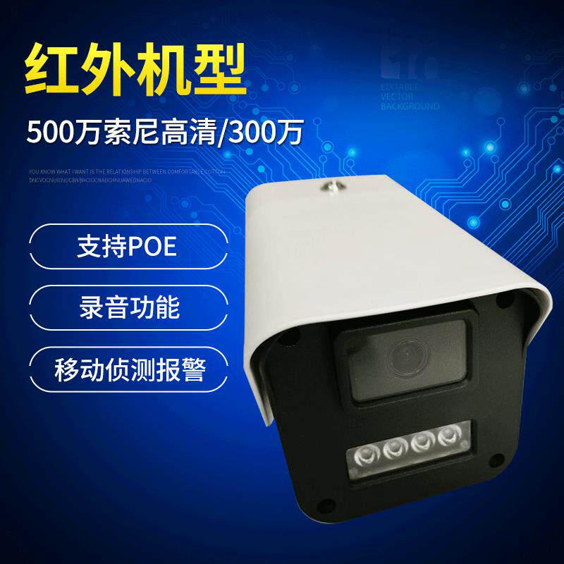 安防监控枪有线网络监控摄像头400万摄像机红外防水特价