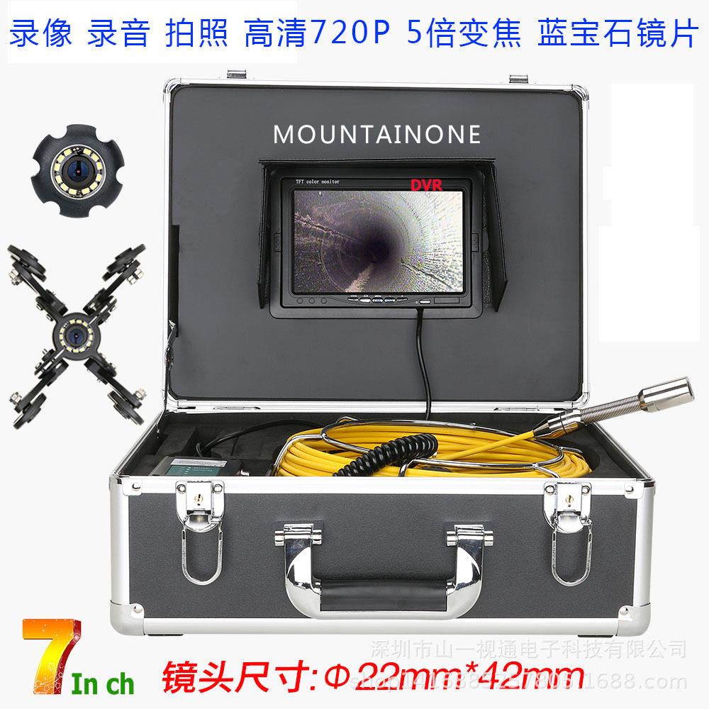 7寸清720P管道工业内窥镜摄像机下水道破损定位测堵仪录像录音