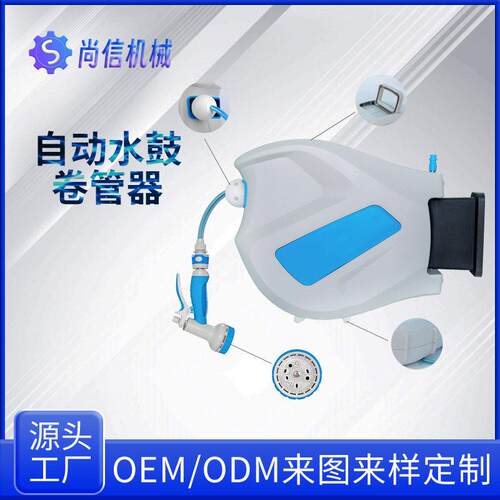 水鼓水管收纳卷管器多功能水枪自动伸缩卷管器洗车店洗车设备