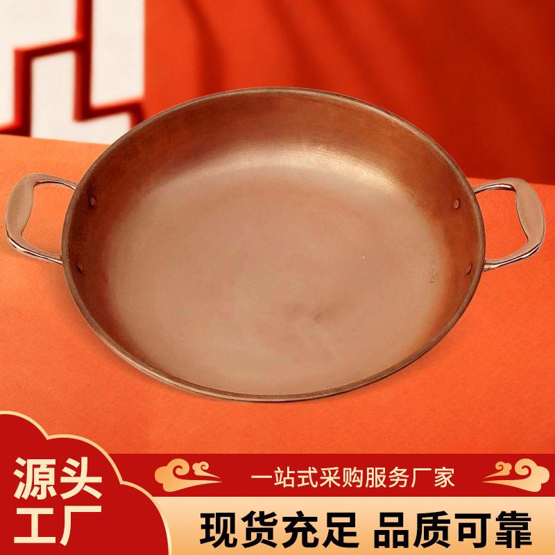 纯紫铜纯手工紫铜锅铜煎锅双耳铜锅紫铜平底锅尖锅炒勺铜盘子加厚