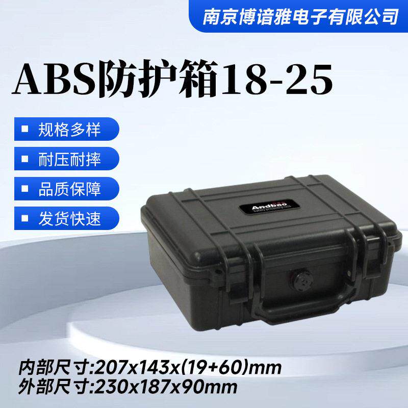 加厚安全防护箱户外防水箱摄影器材收纳箱防潮震箱塑料工具箱