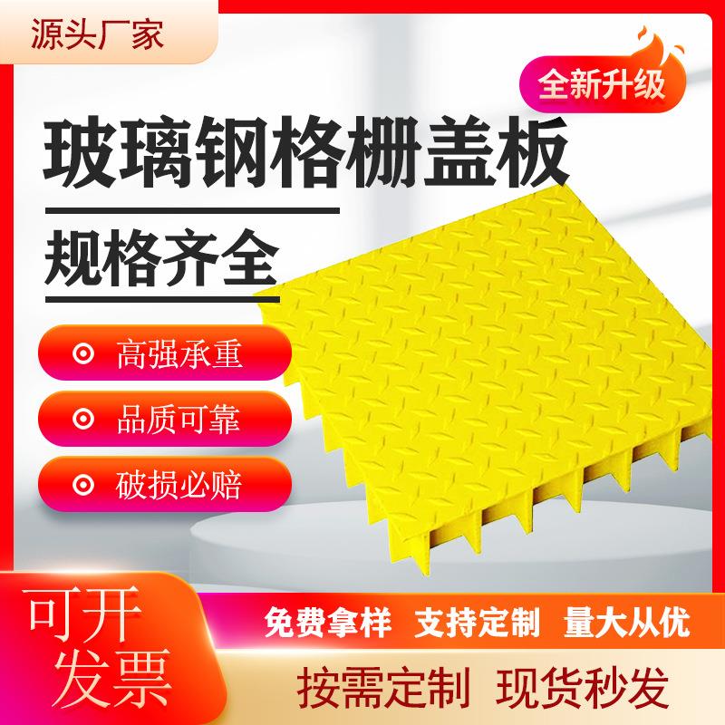 现货供应树坑树篦子洗车地格栅板 光伏走道养殖场玻璃钢格栅