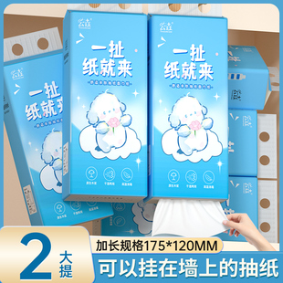 2提悬挂式 多场景可用客厅卧室餐厅厨房纸巾厕纸 抽纸家庭囤货装
