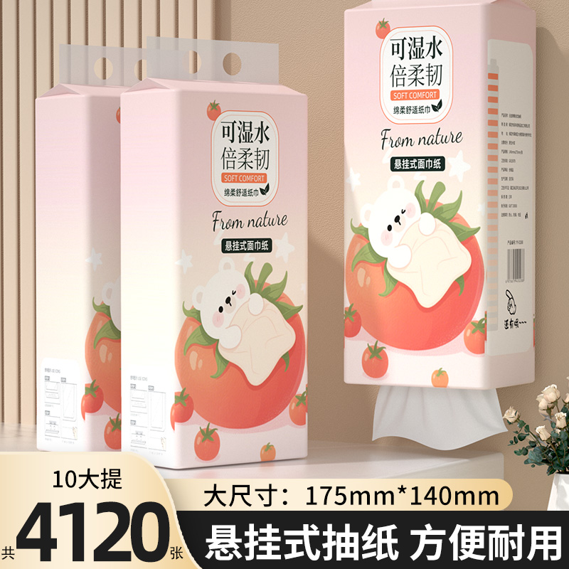 整箱4120张悬挂式抽纸加大卫生纸厨房用纸擦手纸宿舍家庭用面巾纸