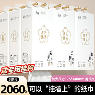 2060张共5提悬挂式 抽纸卫生纸厨房用纸擦手纸家庭实惠面巾纸厕纸