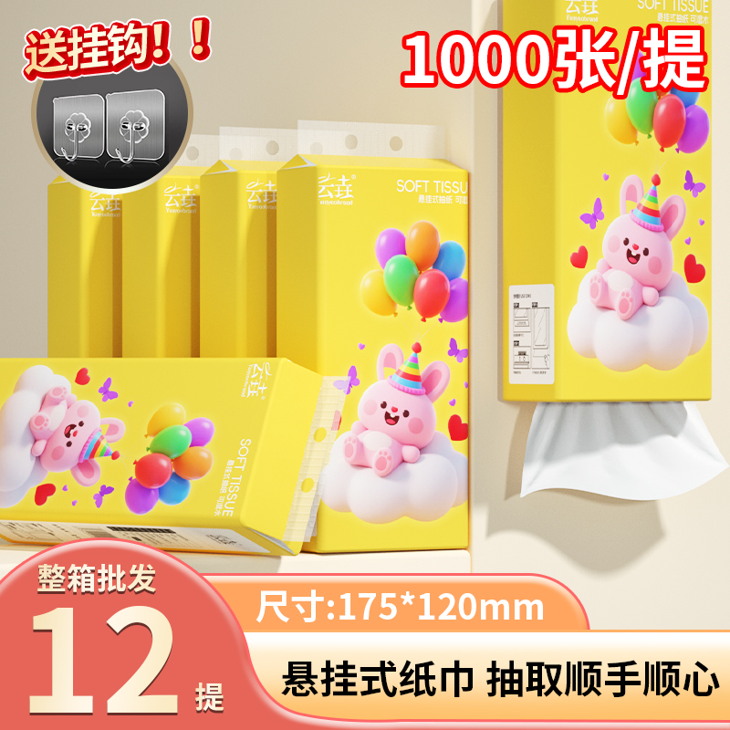 整箱12提共12000张悬挂式抽纸实惠装餐巾纸面巾纸厕纸擦手卫生纸