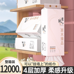 整箱装 抽纸实惠囤货家用卫生纸厨房擦手纸四层加厚 12000张悬挂式