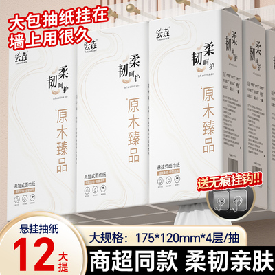 12大提12000张加量悬挂式抽纸巾家用实惠囤货装卫生纸擦手面巾纸
