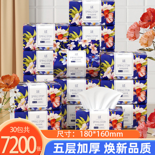 30大包纸巾抽纸7200张卫生纸整箱实惠装 家用批大尺寸面巾纸餐巾纸