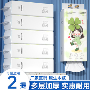 家用擦手纸抽纸巾整箱批发宿舍面巾纸实惠装 2提悬挂式 卫生纸餐巾
