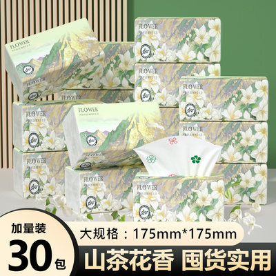 【新人福利】30大包抽纸山茶花香氛纸巾加厚卫生纸厨房家用囤货