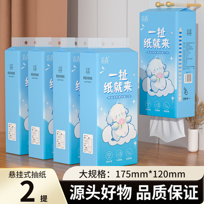 2提悬挂式抽纸整箱批家用实惠装餐巾纸面巾纸厕纸婴儿擦手卫生纸