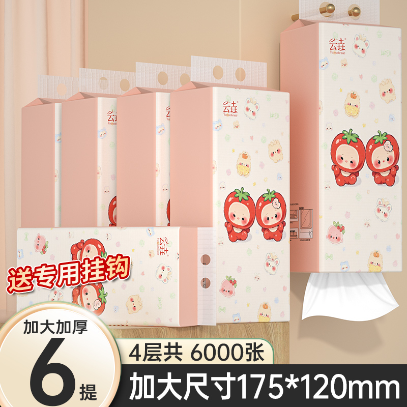 6提共6000张悬挂式抽纸卫生纸厨房用擦手纸家庭实惠装面巾纸厕纸