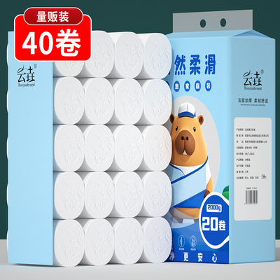 40大卷卷纸卫生纸擦手纸厨房用纸宿舍家庭适用实惠装面巾纸厕纸